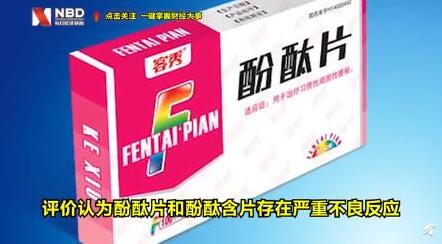 輸送帶廠家：中國停止生產銷售使用酚酞片怎么回事？